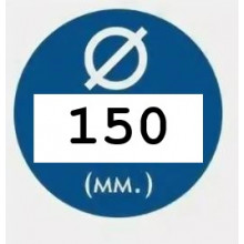 Комплект дымохода 150мм