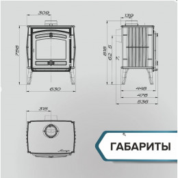 Печь отопительная «Маэстро II» ПроМеталл