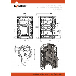 Печь для бани Эверест "Steam Master" 18 (210М) б/в EVEREST