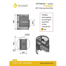 Банная печь ВЕЗУВИЙ Оптимум Стандарт 14 (ДТ-3) Б/В