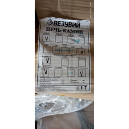 Печь-Камин ВЕЗУВИЙ ПК-01 (270) с плитой и т/о беж. 9 кВт (150 м3) Ø 115 мм